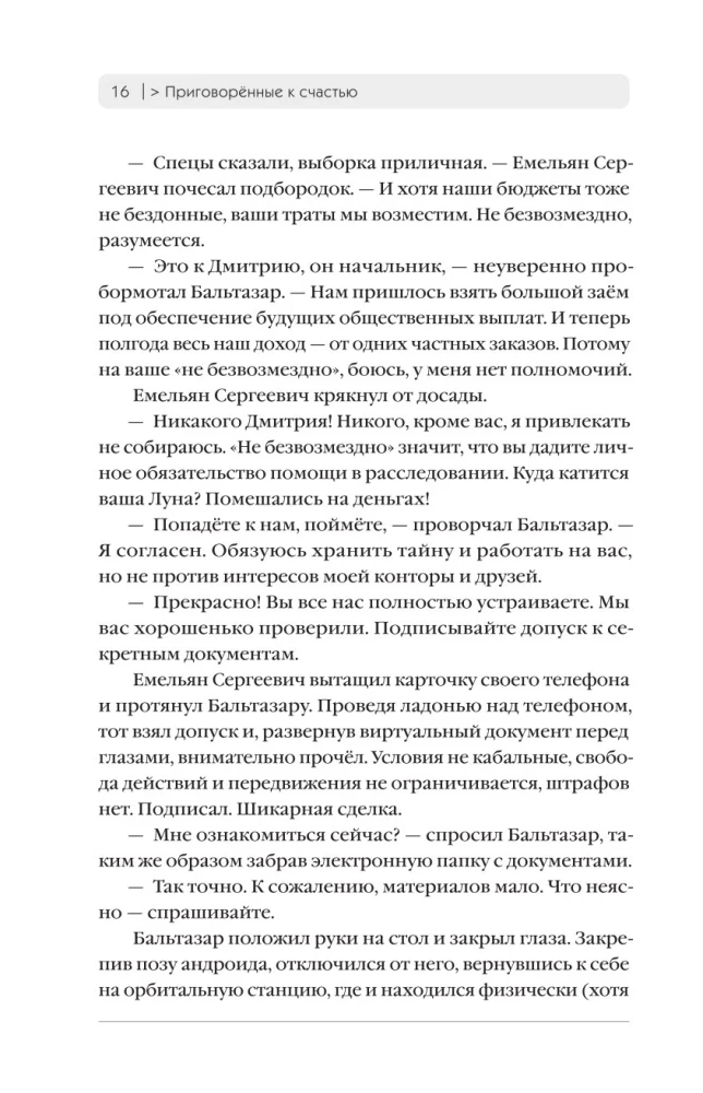 Notiesātie laimei